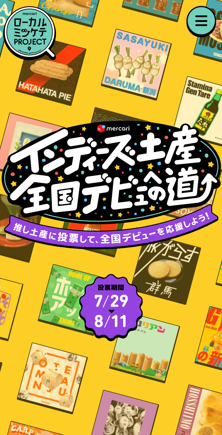 元気 楽しい にぎやかな配色 Sankou Sp スマホ向けのwebデザインギャラリー 参考サイト集