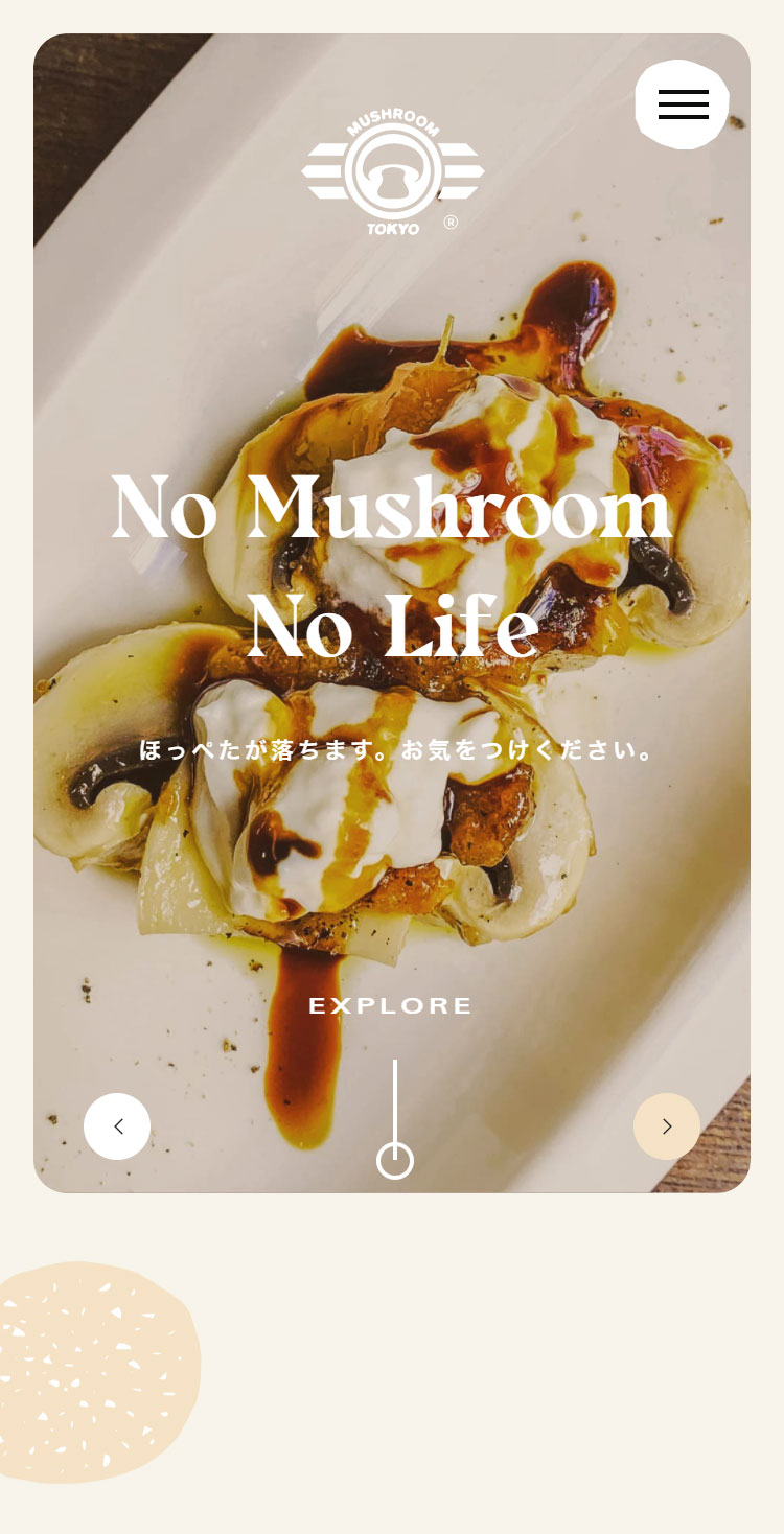公式 マッシュルームトーキョー Sankou Sp スマホ向けのwebデザインギャラリー 参考サイト集