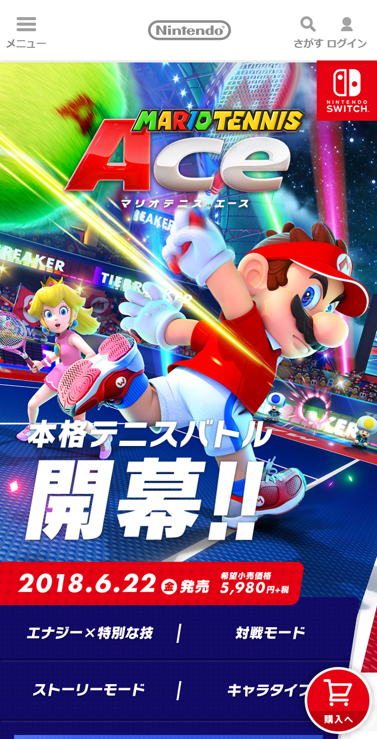 マリオテニス エース Sankou Sp スマホ向けのwebデザインギャラリー 参考サイト集