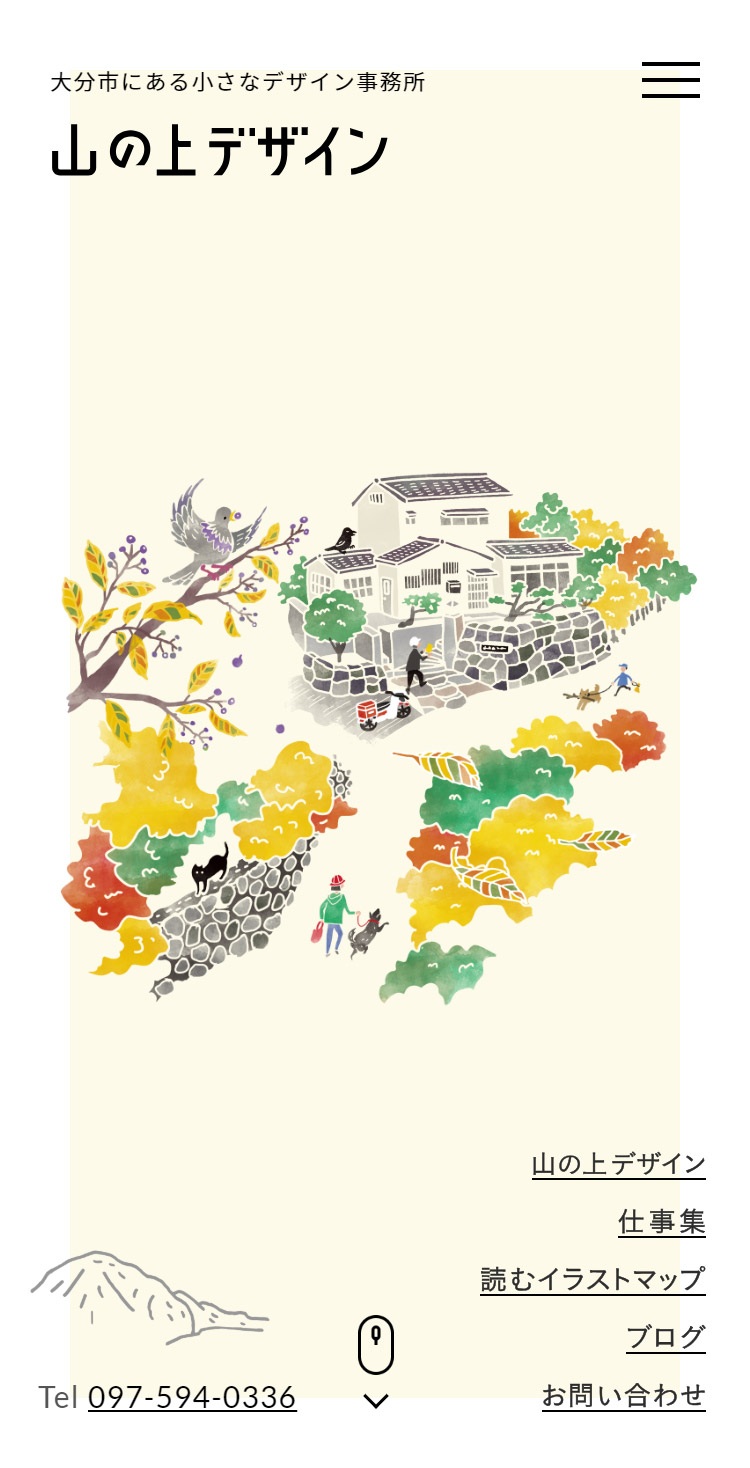 イラストが動く Sankou Sp スマホ向けのwebデザインギャラリー 参考サイト集 イラストが動く Sankou Sp スマホ向けのwebデザインギャラリー 参考サイト集