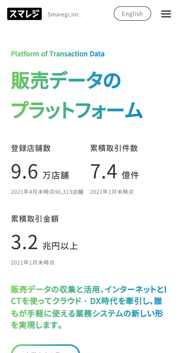 Sankou Sp スマホ向けのwebデザインギャラリー 参考サイト集