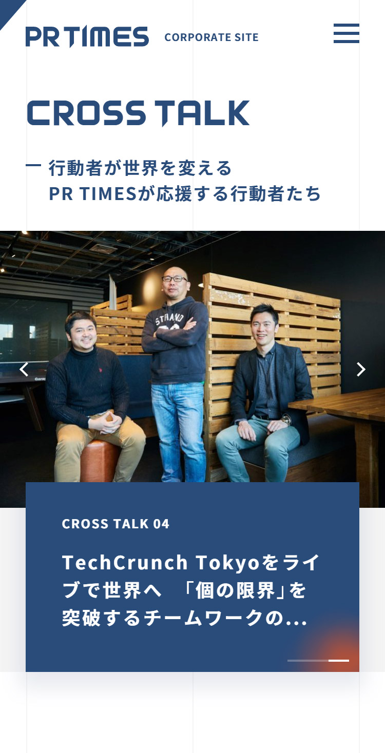 株式会社pr Times Sankou Sp スマホ向けのwebデザインギャラリー 参考サイト集