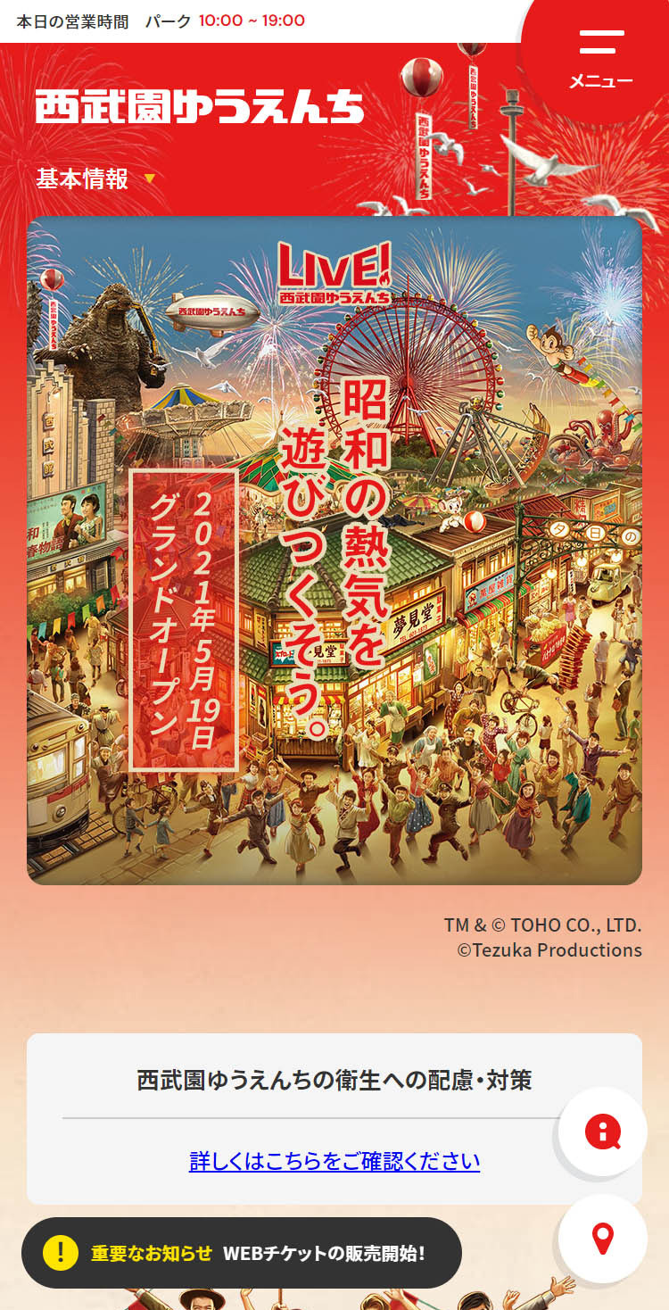 和風 Sankou Sp スマホ向けのwebデザインギャラリー 参考サイト集