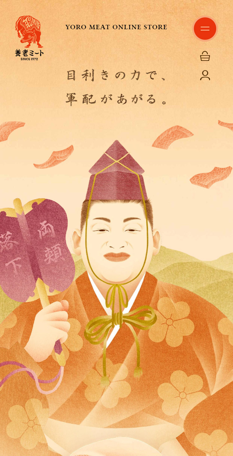 パララックス スクロールエフェクト Sankou Sp スマホ向けのwebデザインギャラリー 参考サイト集