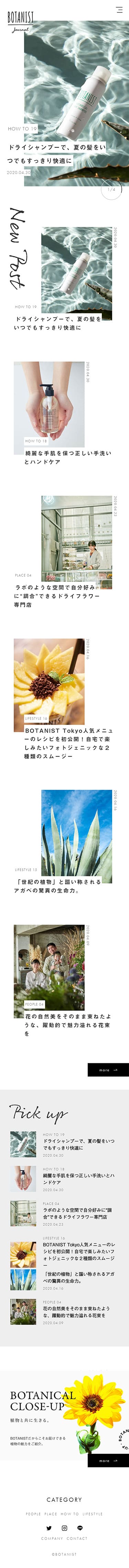 BOTANIST Journal 植物と共に生きる。