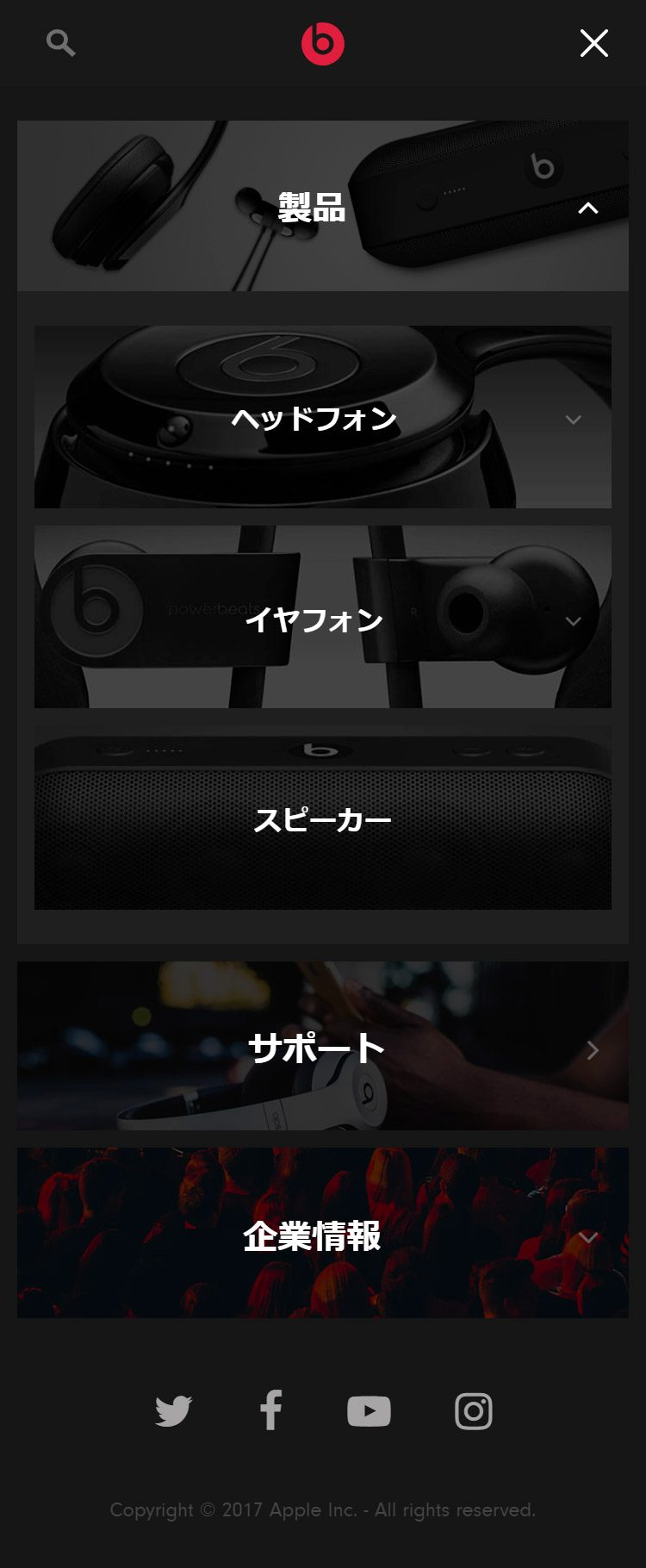 Beats by Dr. Dre メニュー