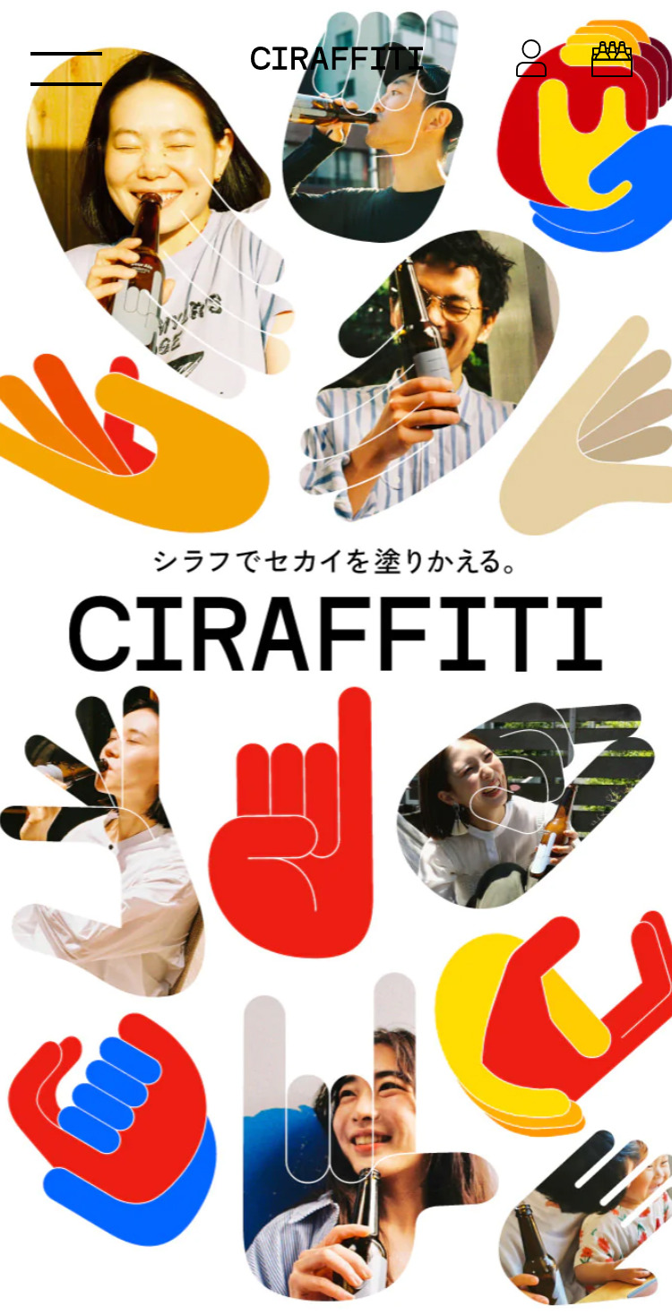CIRAFFITI – ノンアル･ローアルコールクラフトビール