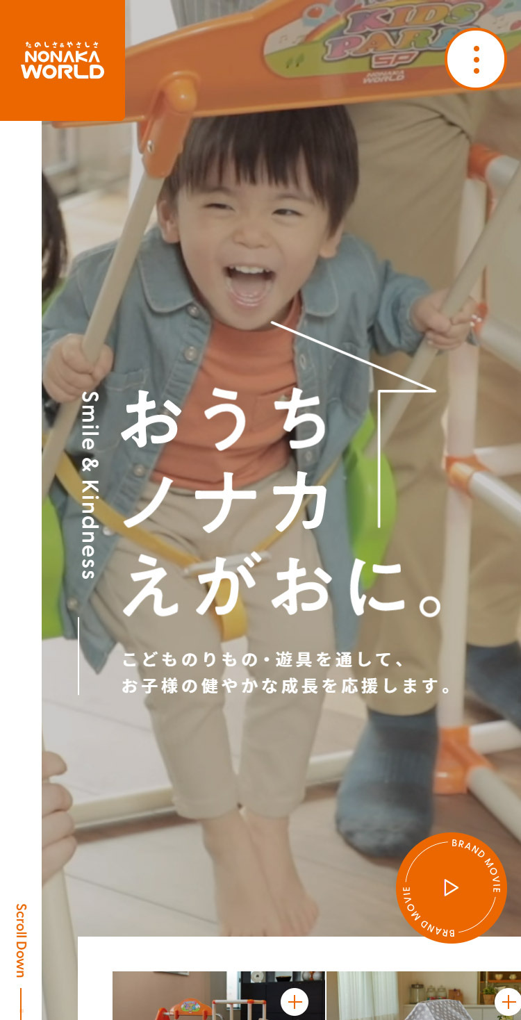 笑顔をつくる遊具メーカー | NONAKA WORLD【野中製作所】