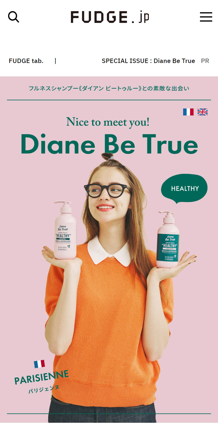 Nice to meet you! Diane Be true | FUDGE tab. | FUDGE.jp
