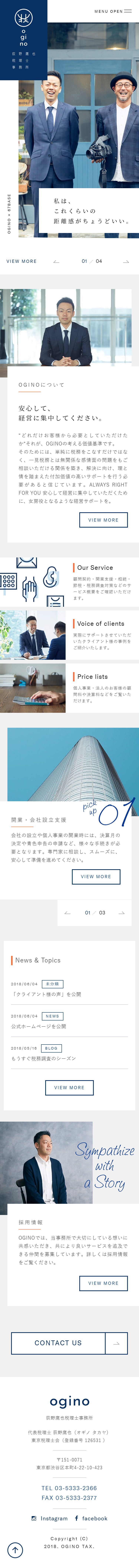 Ogino 荻野鷹也税理士事務所 Sankou Sp スマホ向けのwebデザインギャラリー 参考サイト集
