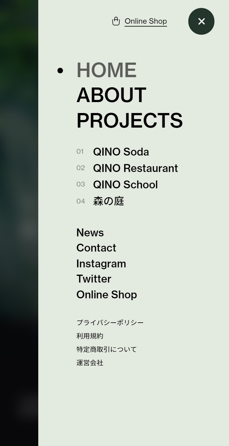 QINO - 木の新しい使いみちを発明する地域共創プロジェクト メニュー