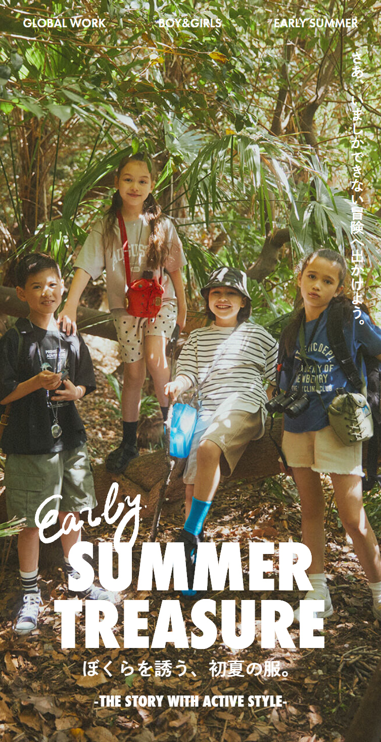EARLY SUMMER TREASURE ぼくらを誘う、初夏の服。 | KIDS | グローバルワーク