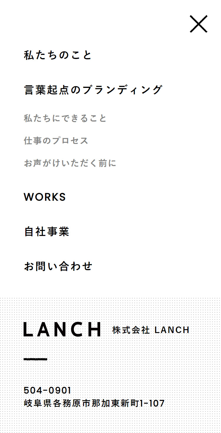 LANCH Inc. メニュー