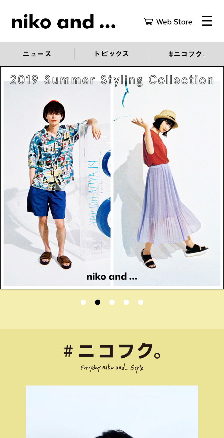 niko and … オフィシャルブランドサイト