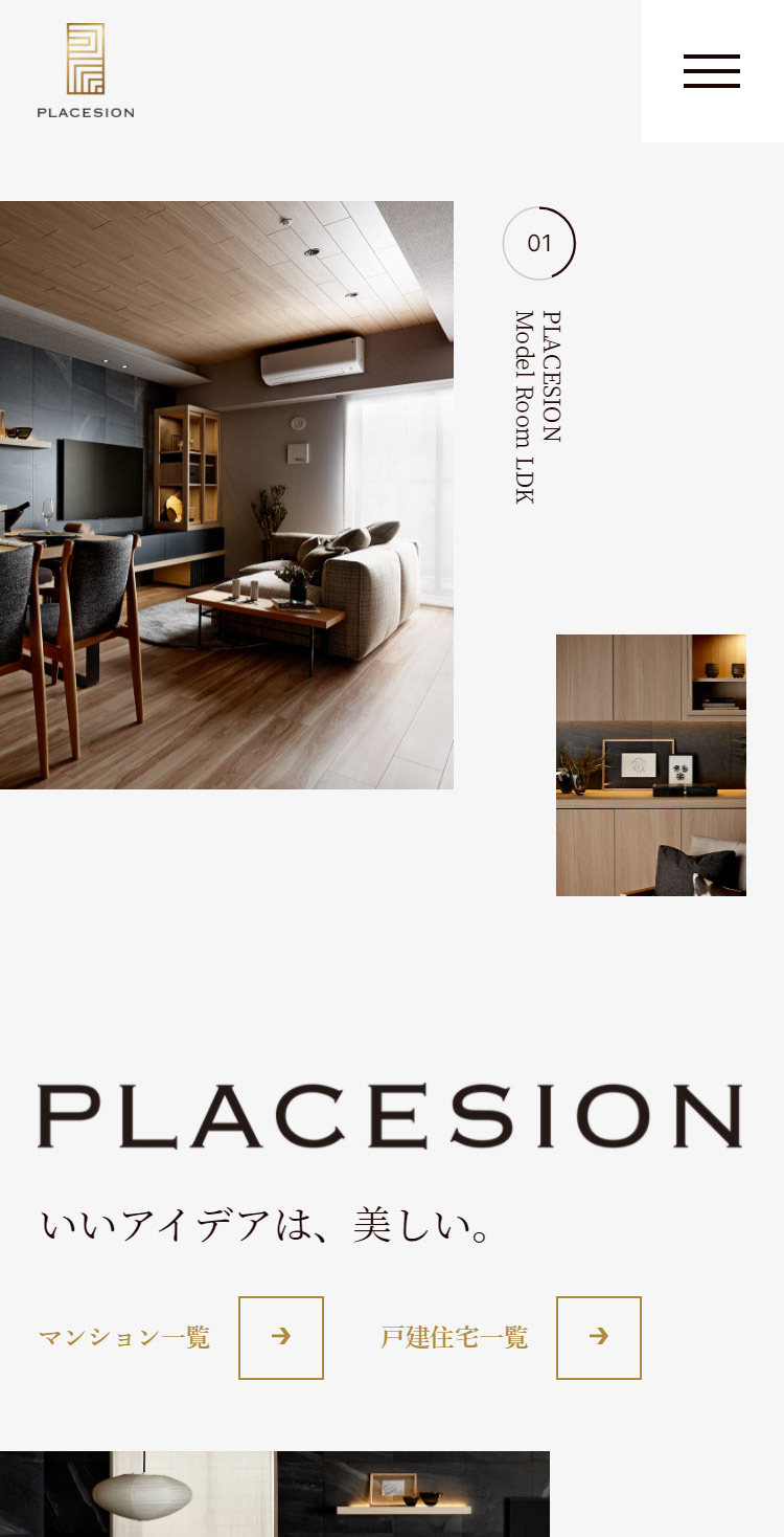 プラセシオン – 名古屋の新築マンション･新築戸建住宅
