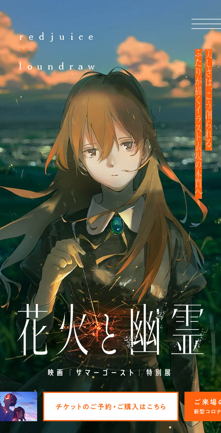 Amazon.co.jp: 展覧会図録 サマーゴースト特別展 花火と幽霊 サイン : おもちゃ