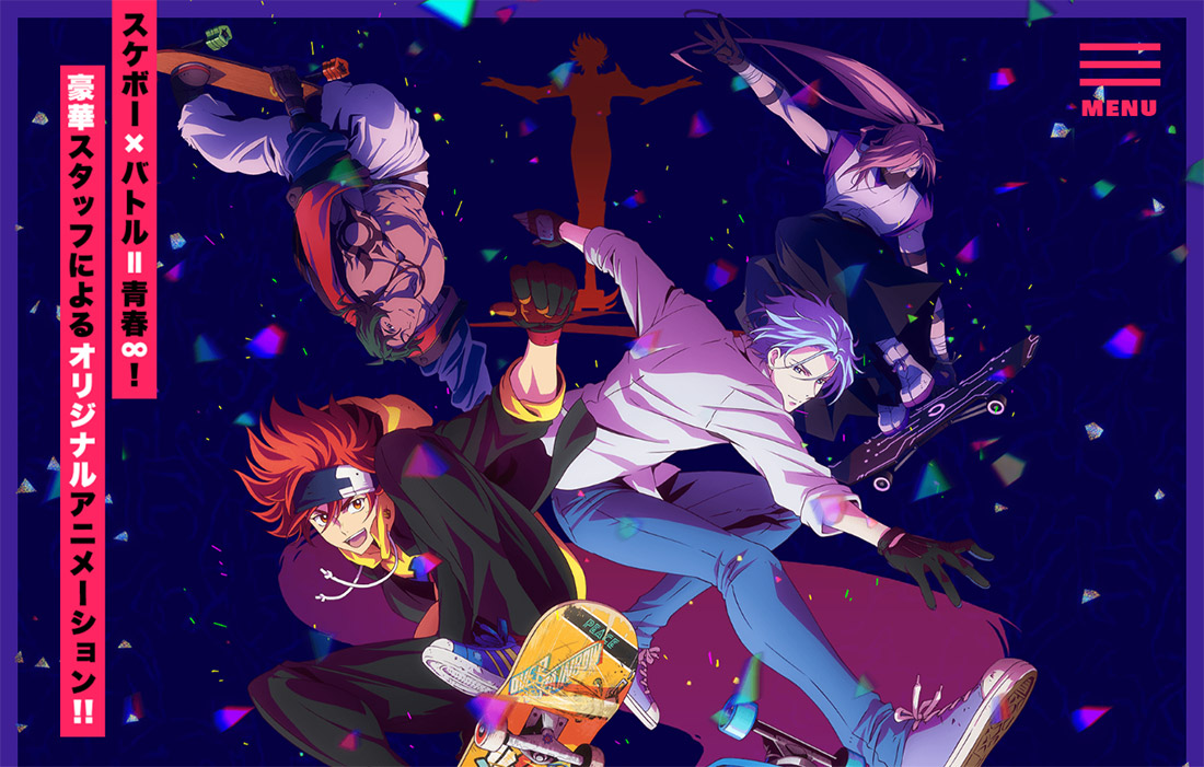 Tvアニメ Sk エスケーエイト 公式サイト Sankou Webデザインギャラリー 参考サイト集