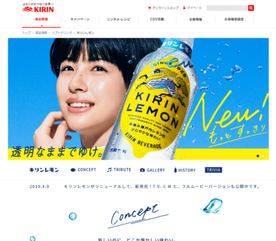 さわやか Sankou Webデザインギャラリー 参考サイト集