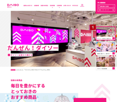 ピンク 桃色 Sankou Webデザインギャラリー 参考サイト集