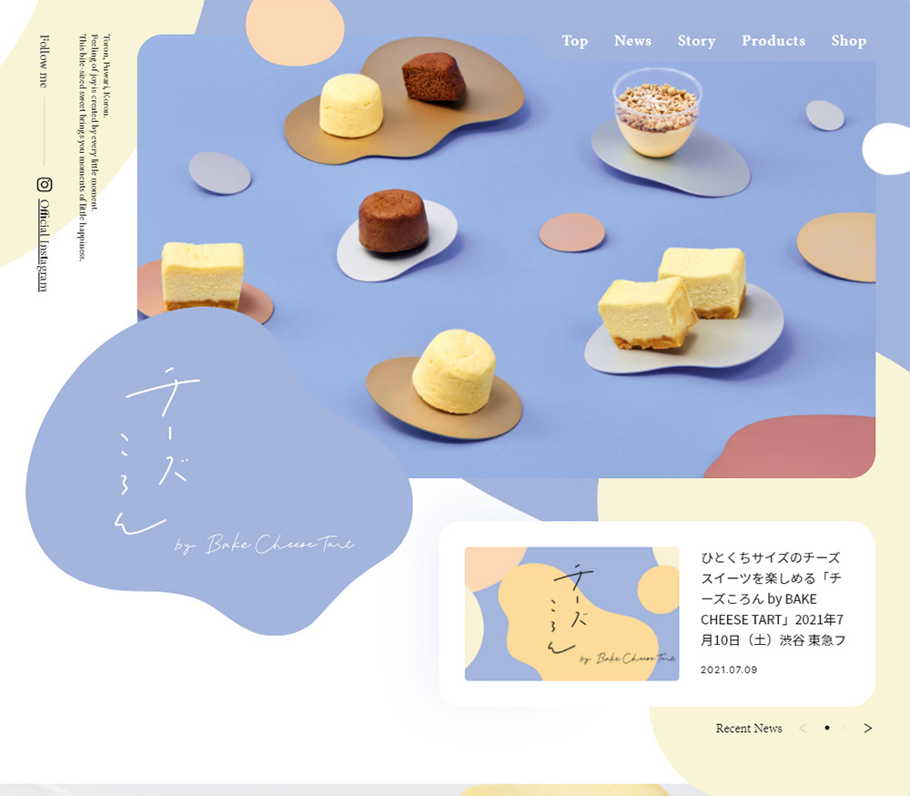 チーズころん by BAKE CHEESE TART | SANKOU! | Webデザインギャラリー・参考サイト集