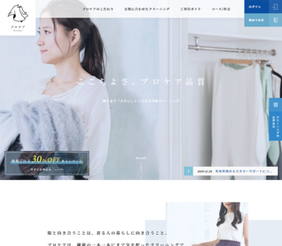 さわやか Sankou Webデザインギャラリー 参考サイト集