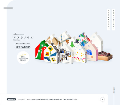 かわいい Sankou Webデザインギャラリー 参考サイト集