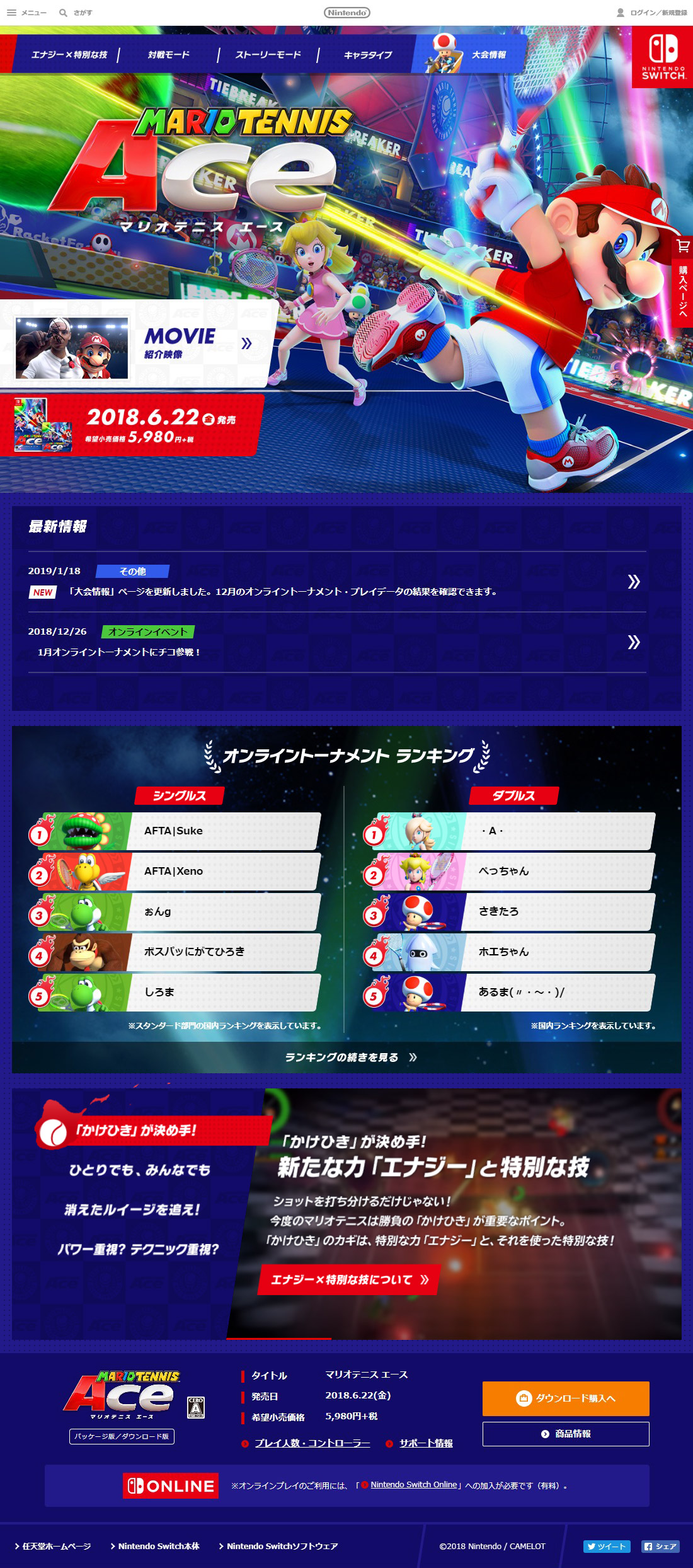 マリオテニス エース Sankou Webデザインギャラリー 参考サイト集