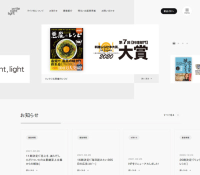 シンプル Sankou Webデザインギャラリー 参考サイト集