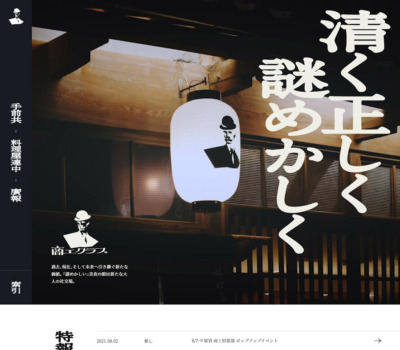 かっこいい Sankou Webデザインギャラリー 参考サイト集