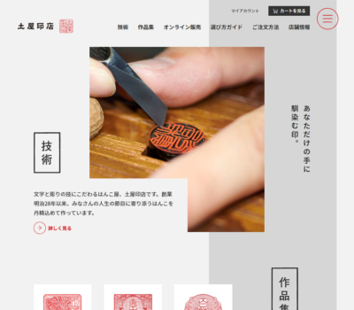 ブランドサイト サービスサイト Sankou Webデザインギャラリー 参考サイト集