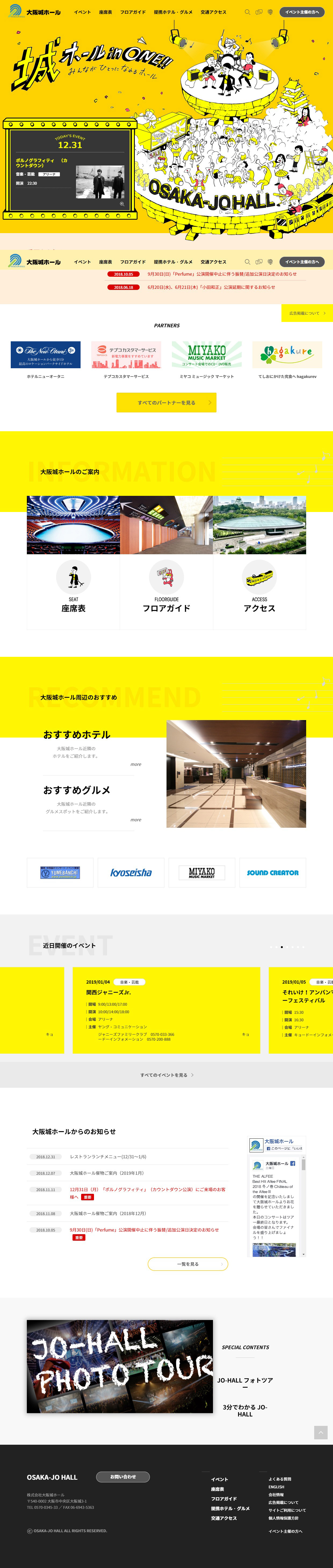 大阪城ホール Sankou Webデザインギャラリー 参考サイト集