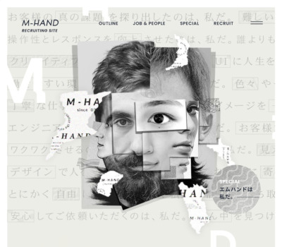 採用サイト Sankou Webデザインギャラリー 参考サイト集