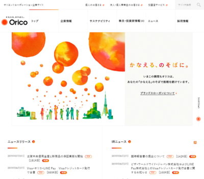 オレンジ 橙色 Sankou Webデザインギャラリー 参考サイト集