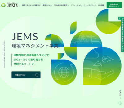 グリーン 緑色 Sankou Webデザインギャラリー 参考サイト集