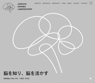 科学 研究 Sankou Webデザインギャラリー 参考サイト集