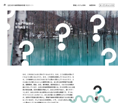 イラストが動く Sankou Webデザインギャラリー 参考サイト集