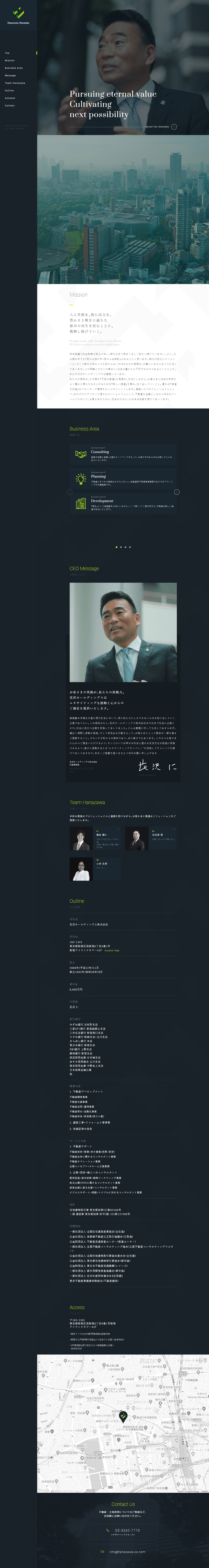 花沢ホールディングス株式会社 | SANKOU! | Webデザインギャラリー・参考サイト集