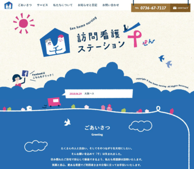 かわいい Sankou Webデザインギャラリー 参考サイト集