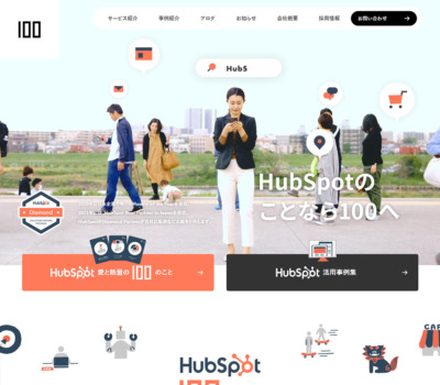 HubSpot認定パートナー 株式会社100