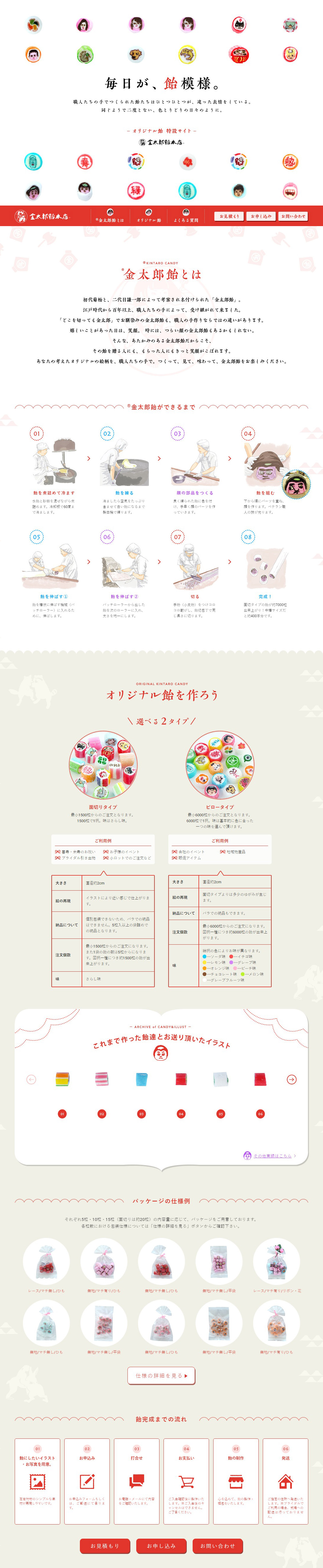 茶碗　色絵　金太郎飴 Amazon.co.jp: 茶碗 色絵 金太郎飴 : 文房具・オフィス用品