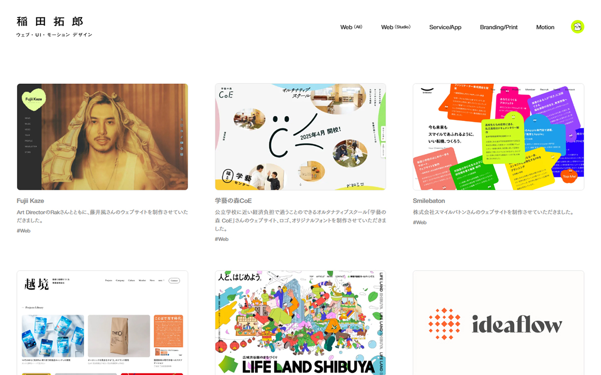 17design. / 稲田拓郎