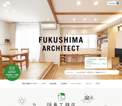 建築 建設 不動産 家 庭 Sankou Webデザインギャラリー 参考サイト集