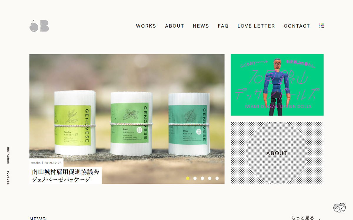 6B（ロクビー）