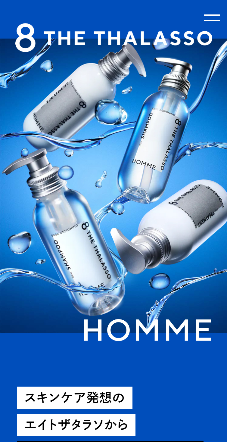 8 THE THALASSO HOMME スマホ版