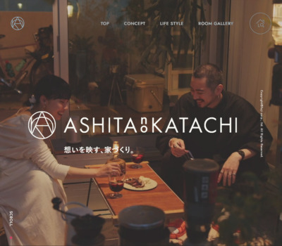 ASHITA no KATACHI | フジ住宅の自由設計