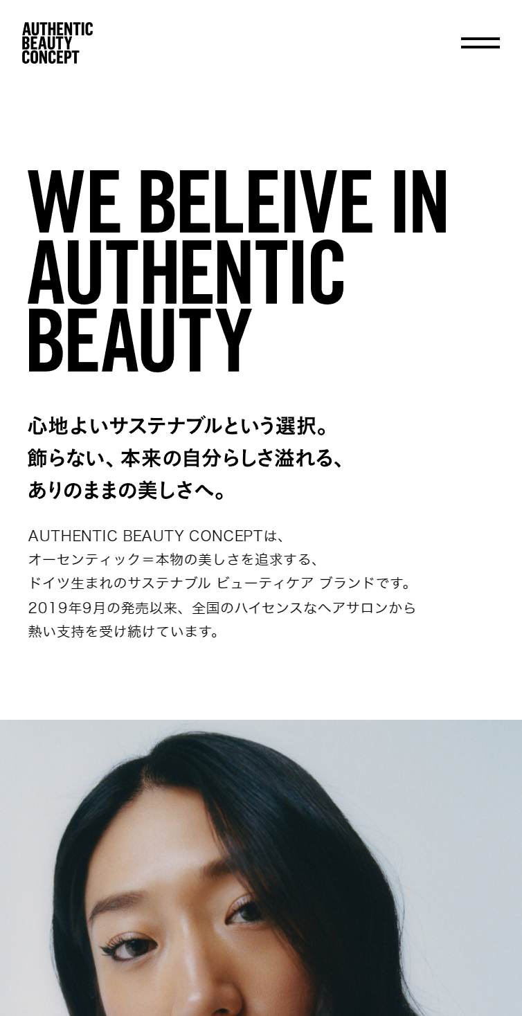 AUTHENTIC BEAUTY CONCEPT スマホ版