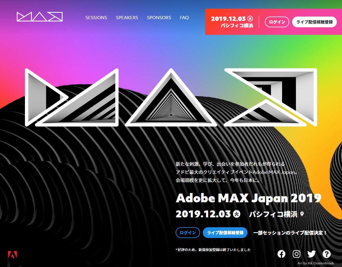 Adobe MAX Japan 2019 SANKOU! Webデザインギャラリー･参考サイト集