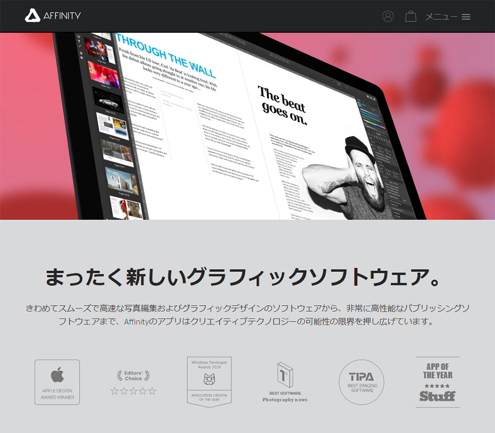 Affinity Sankou Webデザインギャラリー 参考サイト集