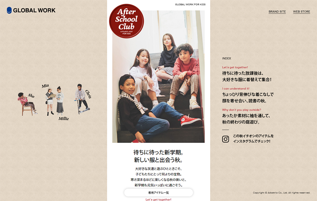 After School Club | グローバルワーク オフィシャルブランドサイト