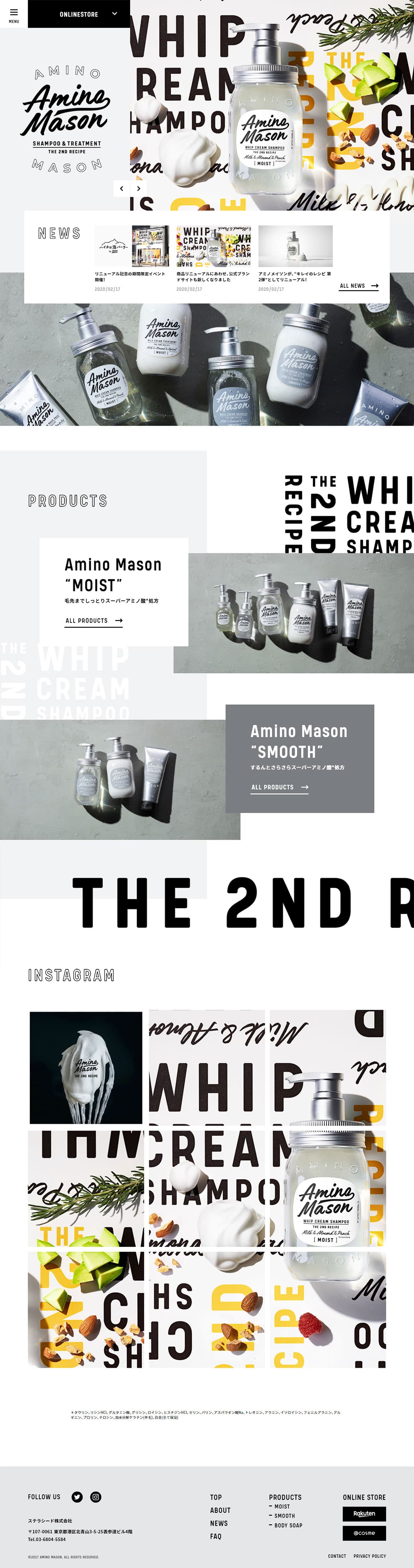 【公式】Amino mason